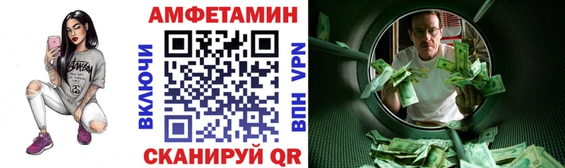 Амфетамин VHQ  Купить закладки  Буй 