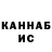 ГАШИШ Изолятор Anton Khoruzhenko