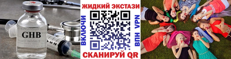 Купить где  Буй  Бутират оксибутират 