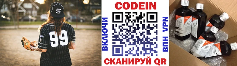 Купить  Буй  Кодеин напиток Lean (лин) 