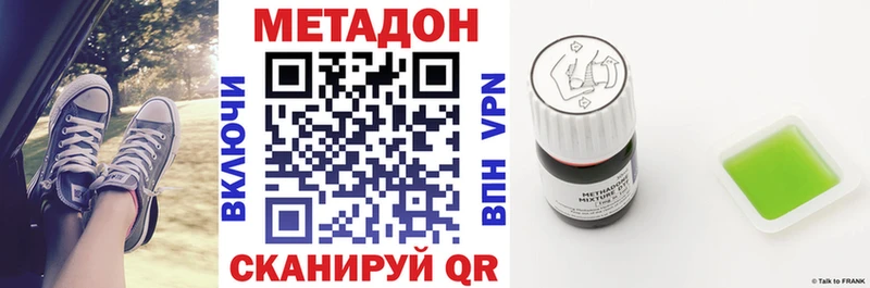 МЕТАДОН кристалл  Купить где  Буй 